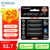 爱乐普（eneloop）充电电池5号4节高容量镍氢适用相机闪光灯玩具BK-3HCCA/4BW无充电器 黑神话悟空游戏手柄电池