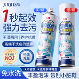 巨奇严选 小白鞋清洁剂360ml去污去黄擦鞋神器免水洗清洗剂球鞋运动鞋
