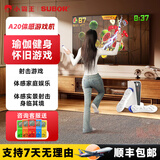 小霸王电视体感游戏机跳舞毯家用跳舞机连接电视AR摄像头感应射击游戏经典切水果游戏亲子互动无线手柄 A20超清【双体感手柄】