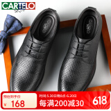 卡帝乐鳄鱼（CARTELO）男士皮鞋商务正装鞋男夏季透气镂空皮凉鞋男9595 黑色镂空款 42
