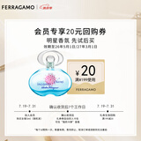 菲拉格慕（Ferragamo）梦幻系列情人/彩虹 香水5ml 香水小样(随机发)(效期至27年3月1)