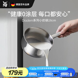 WMF福腾宝0涂层小奶锅汤锅迷你家用锅煮面锅Diadem奶锅16cm厨房好物