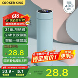炊大皇保温杯316L医用级不锈钢茶水分离商务便携智能保温杯浅蓝色 490ml