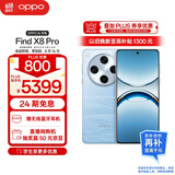 OPPO Find X8 Pro 16GB+1TB 晴空航线 天玑9400 双潜望长焦 四主摄 5910mAh冰川电池 5G 拍照 AI手机
