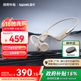 南卡（NANK）Runner 3骨传导蓝牙开放式耳机不入耳防水防汗运动跑步无线双耳降噪挂耳式运动耳机 runner3 卡其色