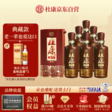 杜康 老窖典藏 浓香型白酒 50度 500ml*6瓶 整箱装【店铺爆款】