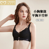 美思小胸聚拢内衣女平胸显大无钢圈收副乳防下垂蕾丝性感纯欲文胸罩 黑色 80B