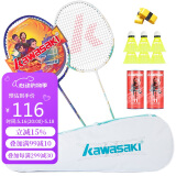 川崎（KAWASAKI）羽毛球拍双拍超轻碳素耐打对拍PD-1蓝白金（已穿线+6球+拍包）