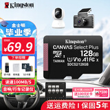 金士顿（Kingston）TF卡 行车记录仪内存卡 高速摄像头监控手机存储卡micro sd SDCS2/128GB【送 读卡器+收纳盒+卡套】