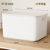 百草园收纳箱桌面收纳盒带盖筐整理盒子多功能厨房内衣杂物大号单只