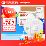 霍尼韦尔（Honeywell）KN95口罩H950V 25只/盒防飞沫沙尘暴花粉过敏pm2.5工业头戴带阀
