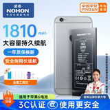 诺希 适用于苹果6电池【3C认证 | 自主安装】iphone6手机内置电池更换
