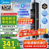 美的（Midea）【总榜TOP1】家用空调扇智能语音冷风扇负离子净化静音落地冷风机水冷塔扇强力制冷小空调ACA10TJR