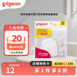 贝亲（Pigeon） 宽口径奶瓶把手帽盖套装适用贝亲第三代奶瓶 盖帽组 BA146