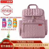 SKIP HOP（SKIPHOP）SKIP HOP妈咪包大容量 多功能妈咪包 手提 妈咪包双肩 时尚背包 紫雾色（老款）