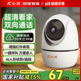 小湃300万家用摄像头无线wifi网络室内高清监控器360度无死角带夜视家用监控婴儿宠物创维智造