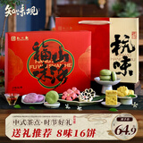 知味观糕点心礼盒 绿豆糕中华老字号杭州特产零食伴手礼532g超1斤