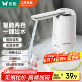 双枪桶装水抽水器 饮水机家用矿泉水电动抽水泵 自动抽水器