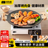探险者（TAN XIAN ZHE）围炉煮茶烤盘烧烤盘烤肉盘韩式烤肉煎烤盘卡式炉家用麦饭石烤肉锅 33CM明火款【榉木防烫把手】