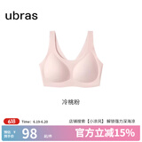 ubras【虞书欣同款】小奶皮云朵隐形无尺码内衣女粉底液文胸透气无痕 【小奶皮】冷桃粉色 new 均码 背心款(100-130斤)A-C杯