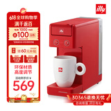 ILLY【平台补贴】原装进口ILLY意利（illy）全自动胶囊咖啡机办公室家用意式浓缩咖啡机Y3.3红色