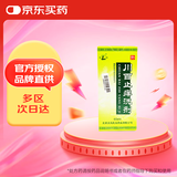 [鹿康] 川百止痒洗剂60ml/盒 4盒装