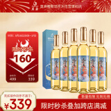 莫高（MOGAO）冰白葡萄酒红酒 果酒雷司令混酿冰酒水晶500ml*6整箱