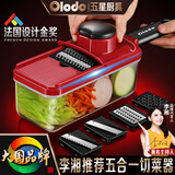 欧乐多（Olodo）德国擦丝器切菜切丝神器土豆丝刨丝器刮丝切菜器狼牙波纹切片神器 升级五合一【沥水篮+保鲜盖】