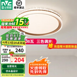 雷士（NVC） LED卧室灯吸顶灯 房间灯餐厅灯现代简约主卧次卧室灯具灯饰 力荐 【星云】36瓦三色卧室灯