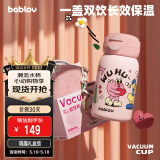 BABLOV花伴森保温杯女士水杯高颜值便携大容量杯学生儿童吸管杯女生礼物