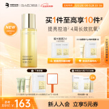 肌活（Bio-MESO）糙米水215ml2.0精华水爽肤水补水保湿控油提亮母亲节礼物