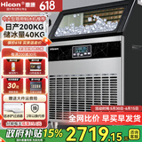 惠康(HICON)制冰机商用小型家用制冰机摆摊奶茶店酒吧50KG/70KG/100KG大容量全自动方块冰冰块制冰机 【大型款】日产200KG-储冰40kg-自来水