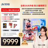 科大讯飞人工智能旗舰学习机T30 Pro 【哪吒2联名】14.7英寸超大护眼屏 中高考同源技术 星火+DeepSeek