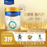 美素佳儿（Friso）皇家幼儿配方奶粉 3段（1-3岁幼儿适用）800g 乳铁蛋白 (新国标)