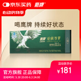 鹰牌花旗参西洋参茶25包装人参皂苷精粹营养保健品补品