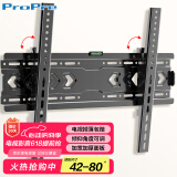 ProPre 电视挂架（42-80英寸）小米电视挂架 超薄电视支架壁挂架适用于海信创维TCL华为长虹索尼雷鸟