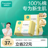 全棉时代婴儿棉柔巾100%纯棉干湿两用面巾洗脸巾成人可用100抽*3包