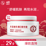大宝维生素E精华霜50g敏感肌双重维E角鲨烷红没药醇舒缓面部护肤品