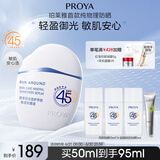 珀莱雅云朵防晒50ml 通勤防晒防水防汗 敏感肌防晒霜 生日礼物男女
