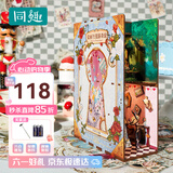 同趣爱丽丝漫游奇境拼装书立家居装饰积木玩具拼图六一儿童节生日礼物
