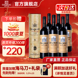 张裕（CHANGYU）【官方直营】多名利赤霞珠干红葡萄酒 国产红酒 节日送礼 特选级窖藏圆筒葡萄酒750mL整箱