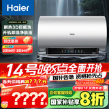 海尔（Haier）【小红花JH9】60升电热水器 无垢鲜活水净水洗 JH7升级款 3D巨能洗3300W变频节能速热家用储水式