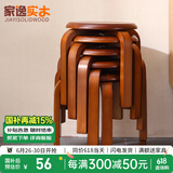 家逸（JIAYI）实木凳子小板凳餐凳椅子高矮凳休闲登子餐厅櫈子圆凳家用可叠放 小号棕色