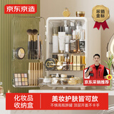 京东京造 化妆品收纳盒 桌面收纳盒护肤品首饰收纳盒 白色1只装