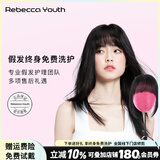 瑞贝卡（Rebecca）【赠品：终身免费洗护】含深度养护 造型修剪