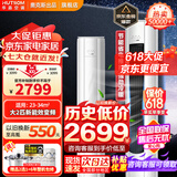 华蒜空调奥克斯出品 大1.5匹/大2匹/大3匹新一级三级变频冷暖 自清洁壁挂式空调挂机立式柜机旗舰款 大2匹 三级能效 节能除菌 强劲冷暖23-34㎡