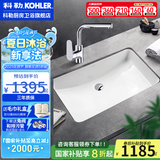 科勒（KOHLER） 台盆方形台下盆面盆拉蒂纳浴室卫生间洗手盆陶瓷洗脸盆 2214(18寸)面盆+20710T抽拉龙头