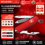 维氏（VICTORINOX）瑞士军刀司号员9种功能)瑞士军士刀多功能刀水果折叠刀红色58mm