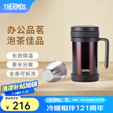 膳魔师（THERMOS）保温杯男女茶杯茶水分离办公室不锈钢水杯团购定制毕业礼物TCMF 咖啡色 500ml