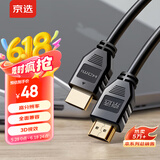 京选 京东自有品牌 HDMI线 4K数字高清线 3D视频线 10米 华为小米笔记本投影仪电脑电视机数据连接线 